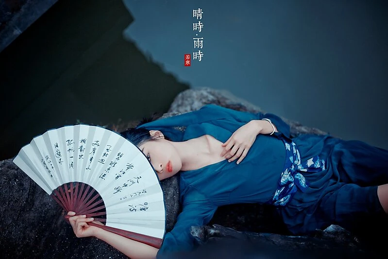 晴时·雨时